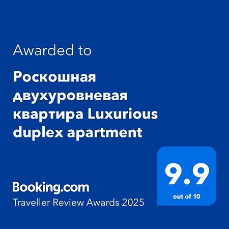 Роскошная Двухуровневая Квартира Luxurious Duplex Apartment Erywań Zewnętrze zdjęcie