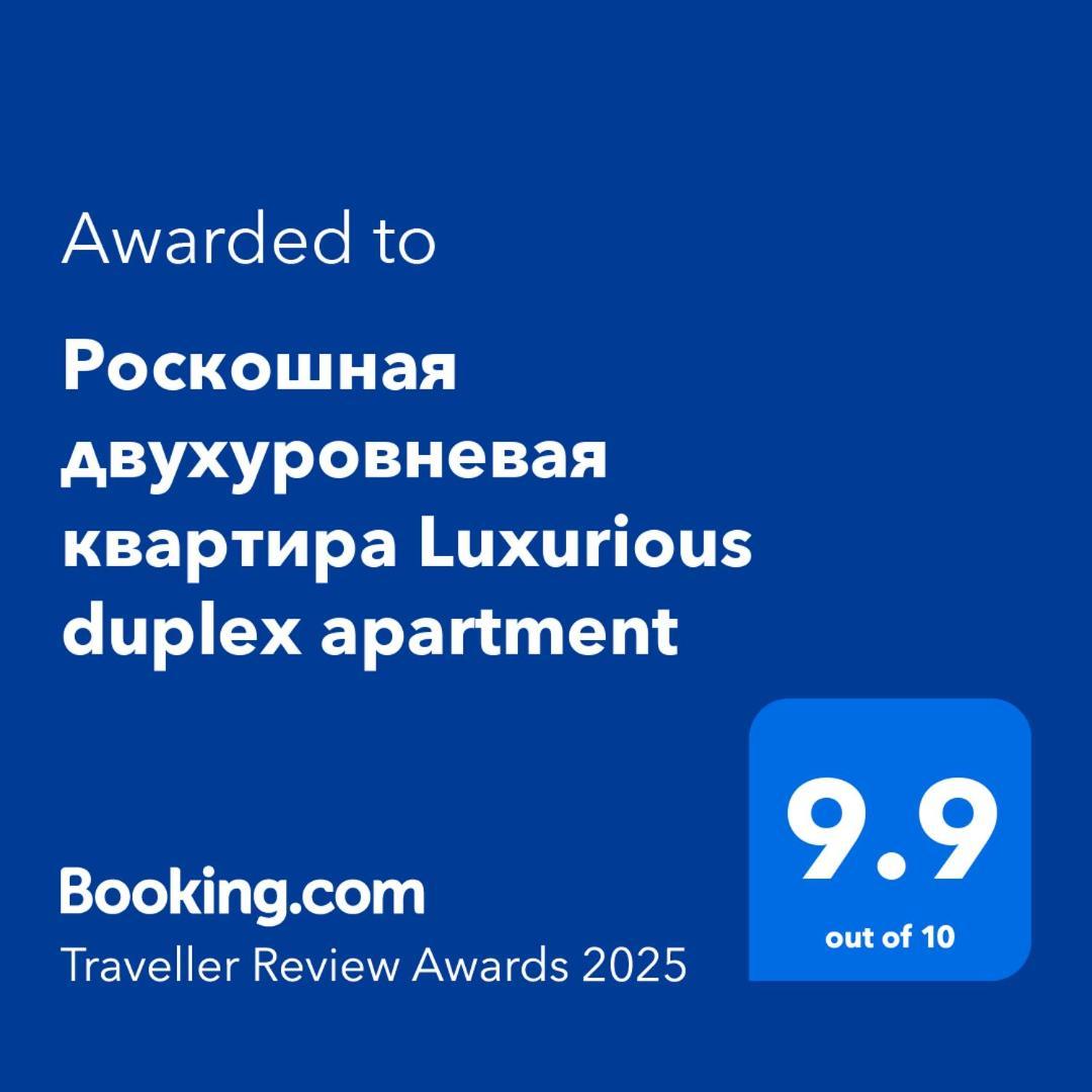 Роскошная Двухуровневая Квартира Luxurious Duplex Apartment Erywań Zewnętrze zdjęcie